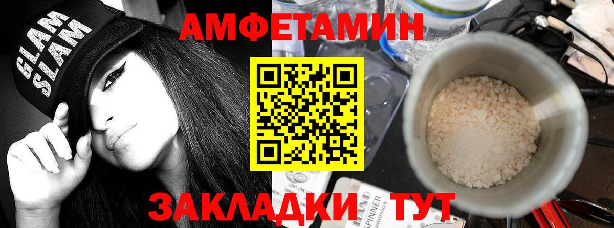 АМФ 97%  АМФЕТАМИН  Ангарск  Amphetamine  Вход с VPN 