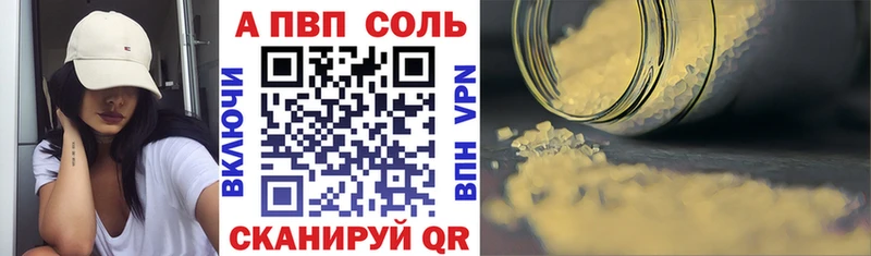APVP крисы CK  Ангарск 