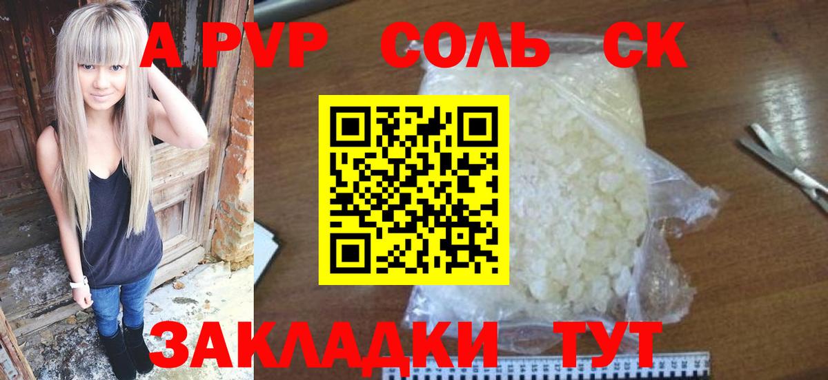A-PVP СК КРИС Ангарск
