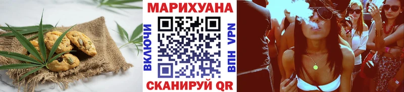 Печенье с ТГК марихуана Ангарск