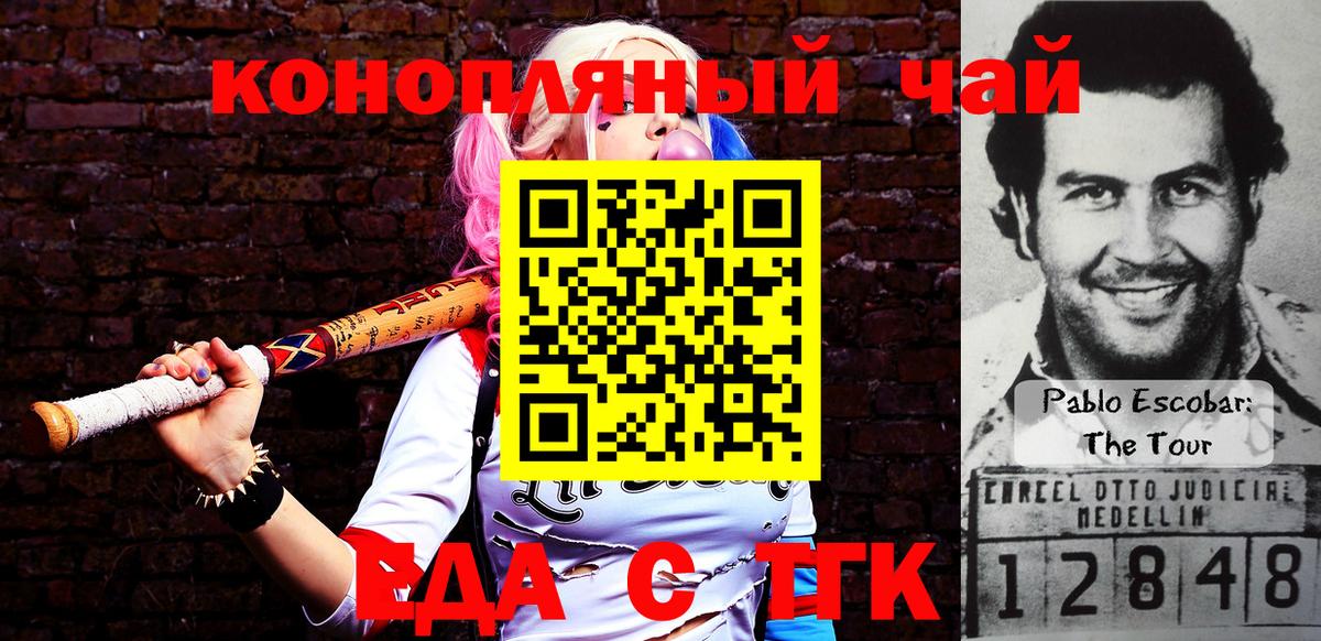 Печенье с ТГК конопля  Вход с VPN  Ангарск 