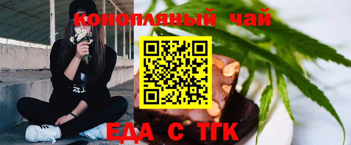 Cannafood марихуана Ангарск