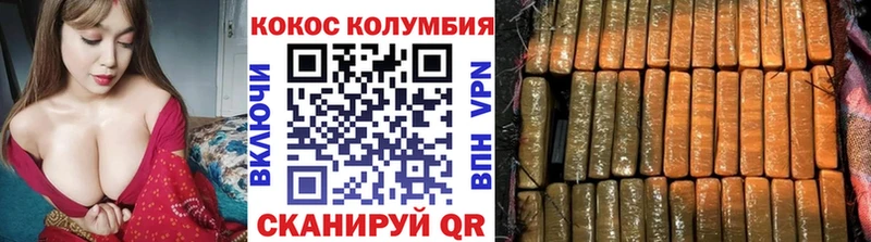 Cocaine Columbia  сколько стоит  Ангарск 