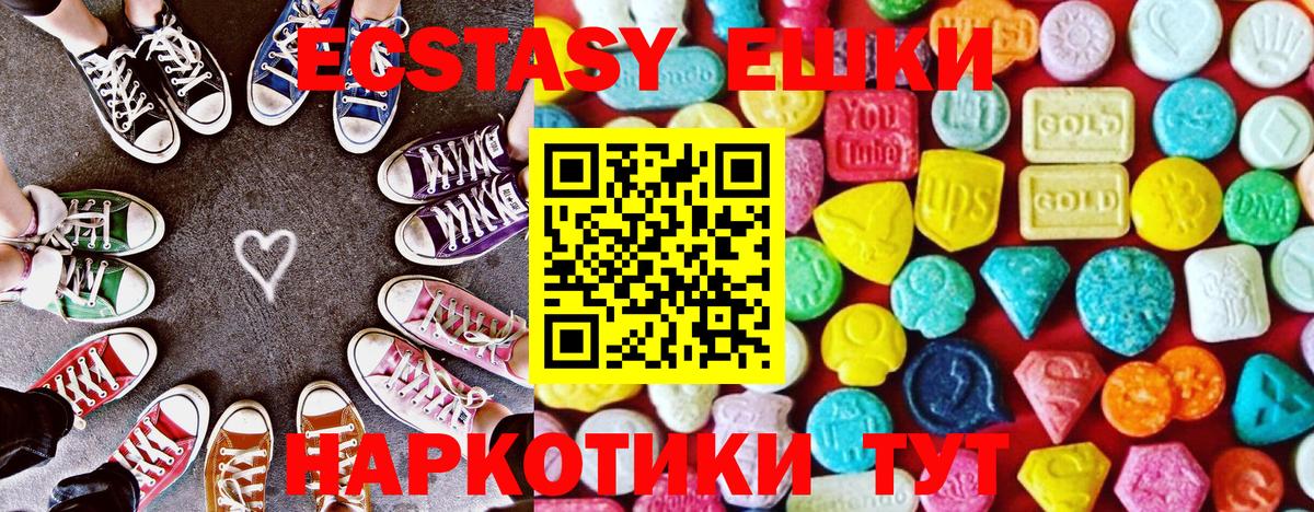 Экстази 300 mg  Экстази  где купить наркоту  ЭКСТАЗИ MDMA  Вход с VPN  Ангарск 