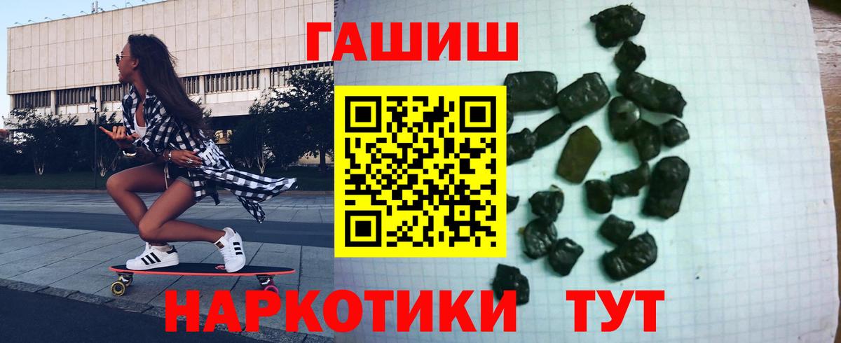 ГАШ Ice-O-Lator  Вход с VPN  Ангарск  ГАШИШ гашик 