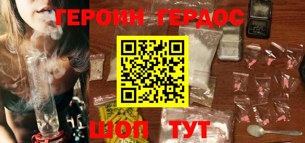 ГЕРОИН VHQ Ангарск