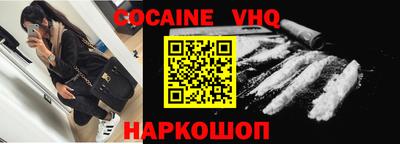 мефедрон VHQ Абакан