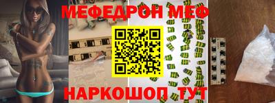 мефедрон VHQ Абакан