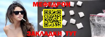 мефедрон VHQ Абакан