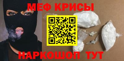 мефедрон VHQ Абакан