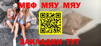 мефедрон VHQ Абакан