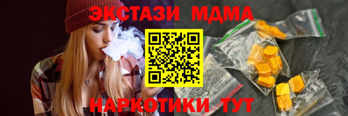 МДМА молли Ангарск