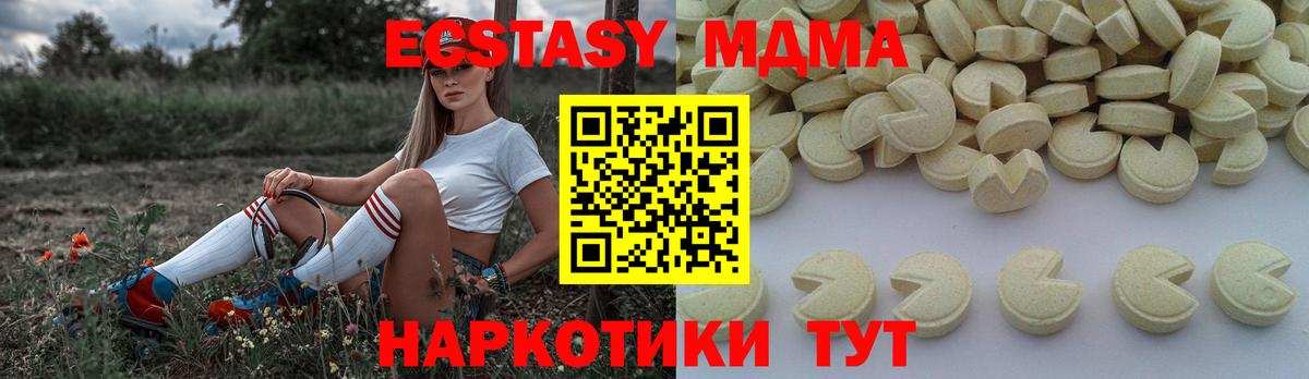 МДМА  MDMA VHQ  Вход с VPN  МДМА молли  Ангарск 