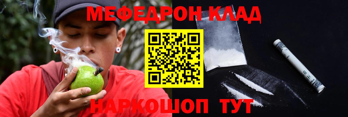 МЕФ  купить наркотик  Мефедрон VHQ  Ангарск  МЯУ-МЯУ мука  Вход с VPN 