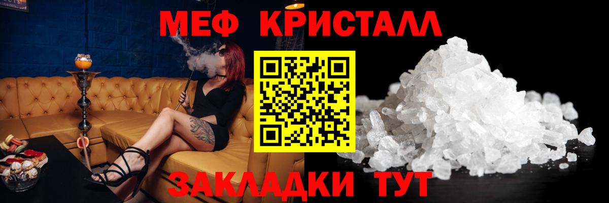 Меф  Ангарск