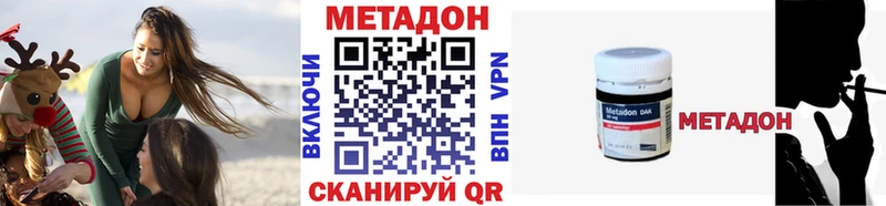 Метадон мёд  Ангарск 