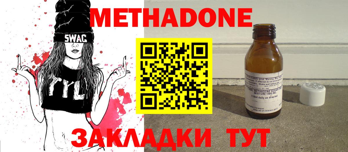 МЕТАДОН VHQ  omg зеркало  Ангарск  Вход с VPN  Метадон кристалл 