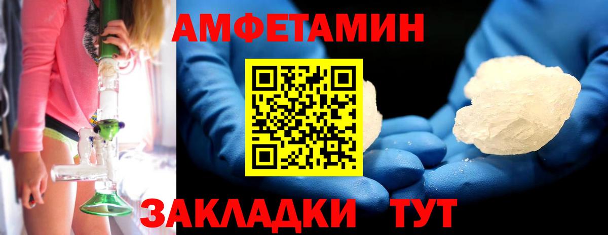 МЕТАМФЕТАМИН кристалл  Вход с VPN  МЕТАМФЕТАМИН  Ангарск  МЕТАМФЕТАМИН кристалл 