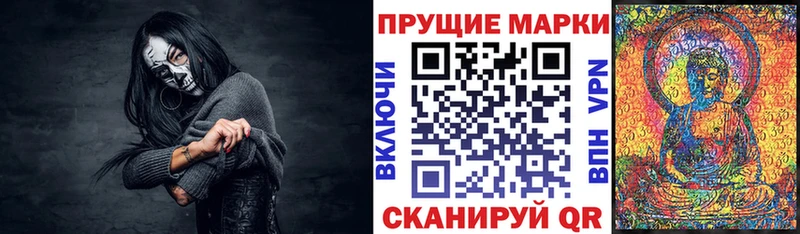 Наркотические марки 1,8мг  купить наркоту  Ангарск 