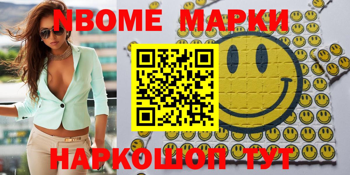 Ангарск  Марки NBOMe 1,5мг  Вход с VPN  Марки NBOMe  Марки NBOMe 1,5мг 
