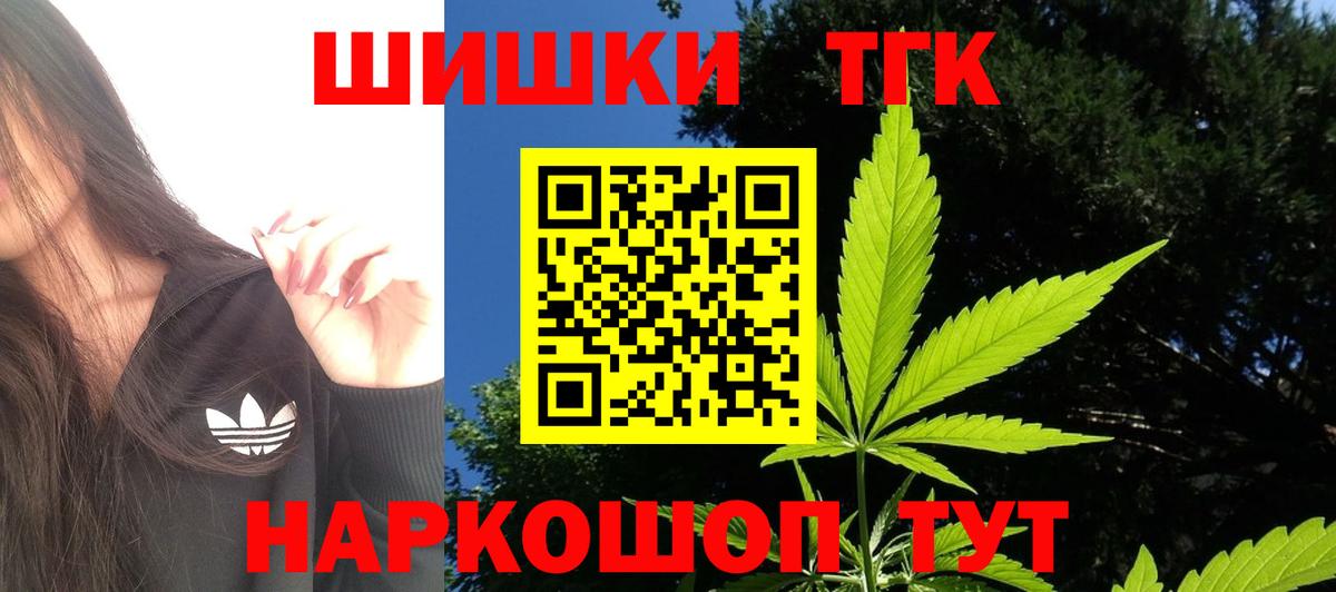 МАРИХУАНА LSD WEED  Вход с VPN  Ангарск  МАРИХУАНА семена 